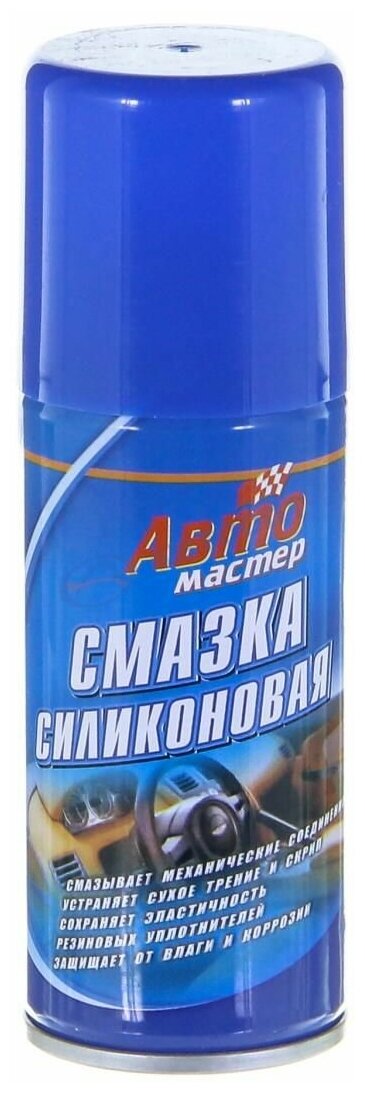 Смазка силиконовая авто Мастер (аэрозоль) 100 мл