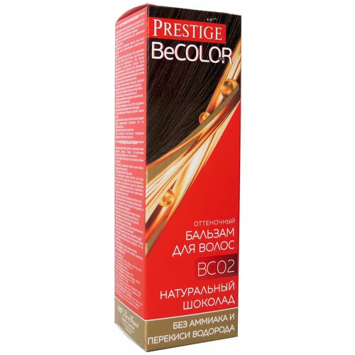 vip s prestige оттеночный бальзам для волос becolor bc 01 черный бриллиант 100 мл VIP's Prestige Оттеночный бальзам BeColor BC 02 Натуральный шоколад, 100 мл