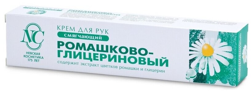 Крем для рук Невская Косметика "Ромашково-глицериновый", 50мл - фото №2