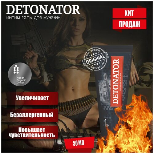 Смазка гель лубрикант для секса взрослых Detonator, 1 шт