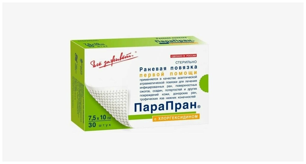 Обезболивающая атравматическая повязка с лидокаином 7,5х10 см, 30 шт Все Заживет - фото №5