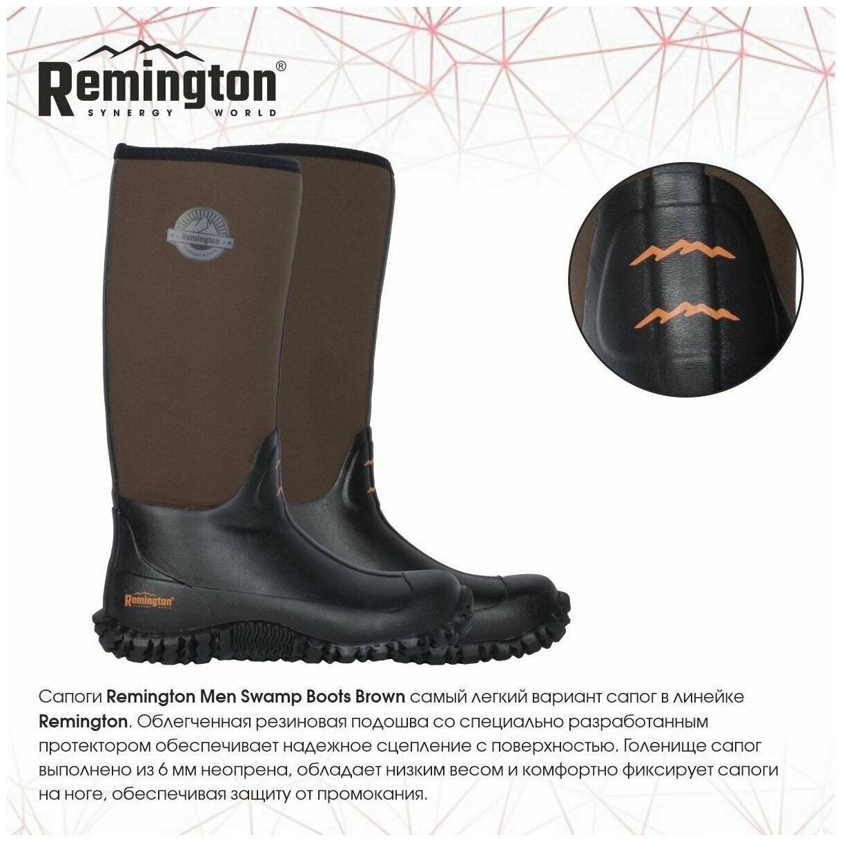 Сапоги Remington Men Swamp Boots Вrown р. 44