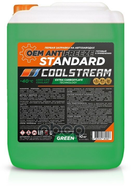 Антифриз Coolstream Standard 40 Зеленый 10 Кг Coolstream арт. CS010203