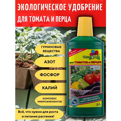 Удобрения для рассады томатов и перцев