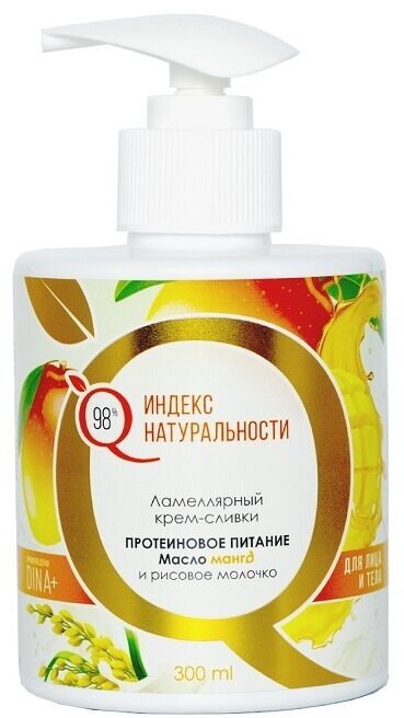 Ламеллярный питательный крем для лица и тела с маслом Манго. 300ml