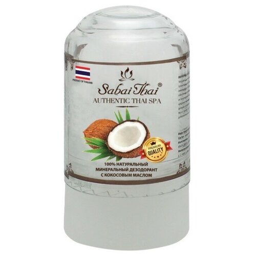 Sabai Thai Дезодорант с кокосовым маслом, кристалл (минерал), пакет, 70 мл, 1 шт.