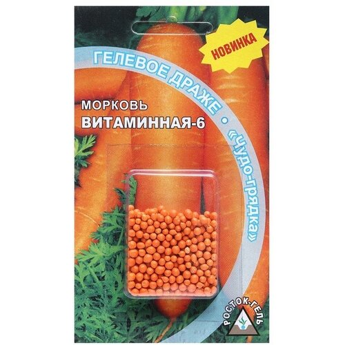 Семена Морковь 