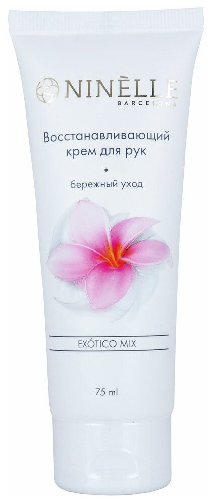 Крем для рук Ninelle Exotico Mix восстанавливающий, 75 мл