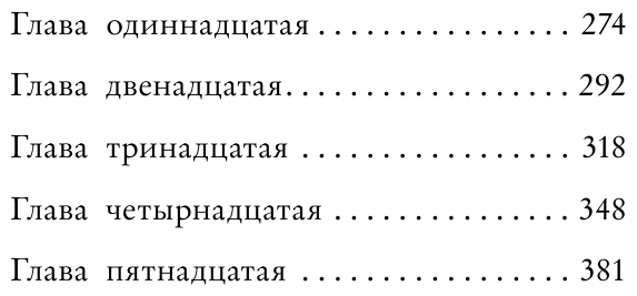 Три секрета под одной крышей (Холли Вебб) - фото №4