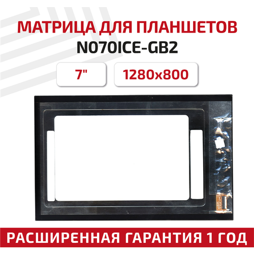 Матрица (экран) N070ICE-GB2 для планшета Lenovo Ideatab S5000, 7, 1280x800, светодиодная (LED), глянцевая матрица экран n070ice gb1 для планшета asus fonepad me371mg me371 7 1280x800 led глянцевая