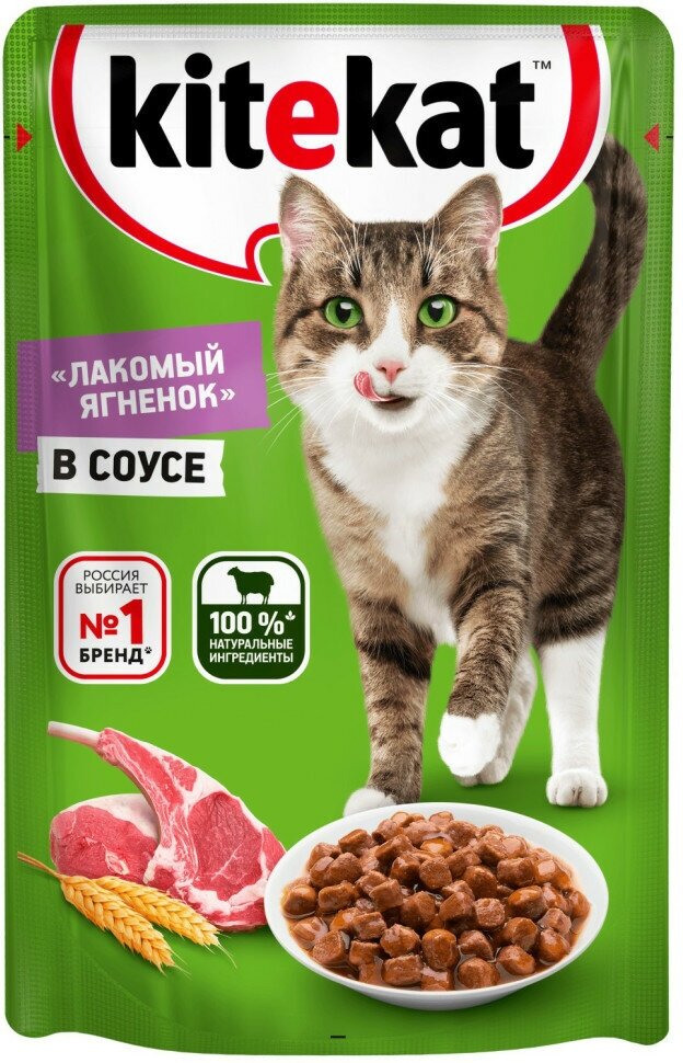 Влажный корм для кошек Kitekat ягнёнок в соусе, 85 г (28 штук) - фотография № 2