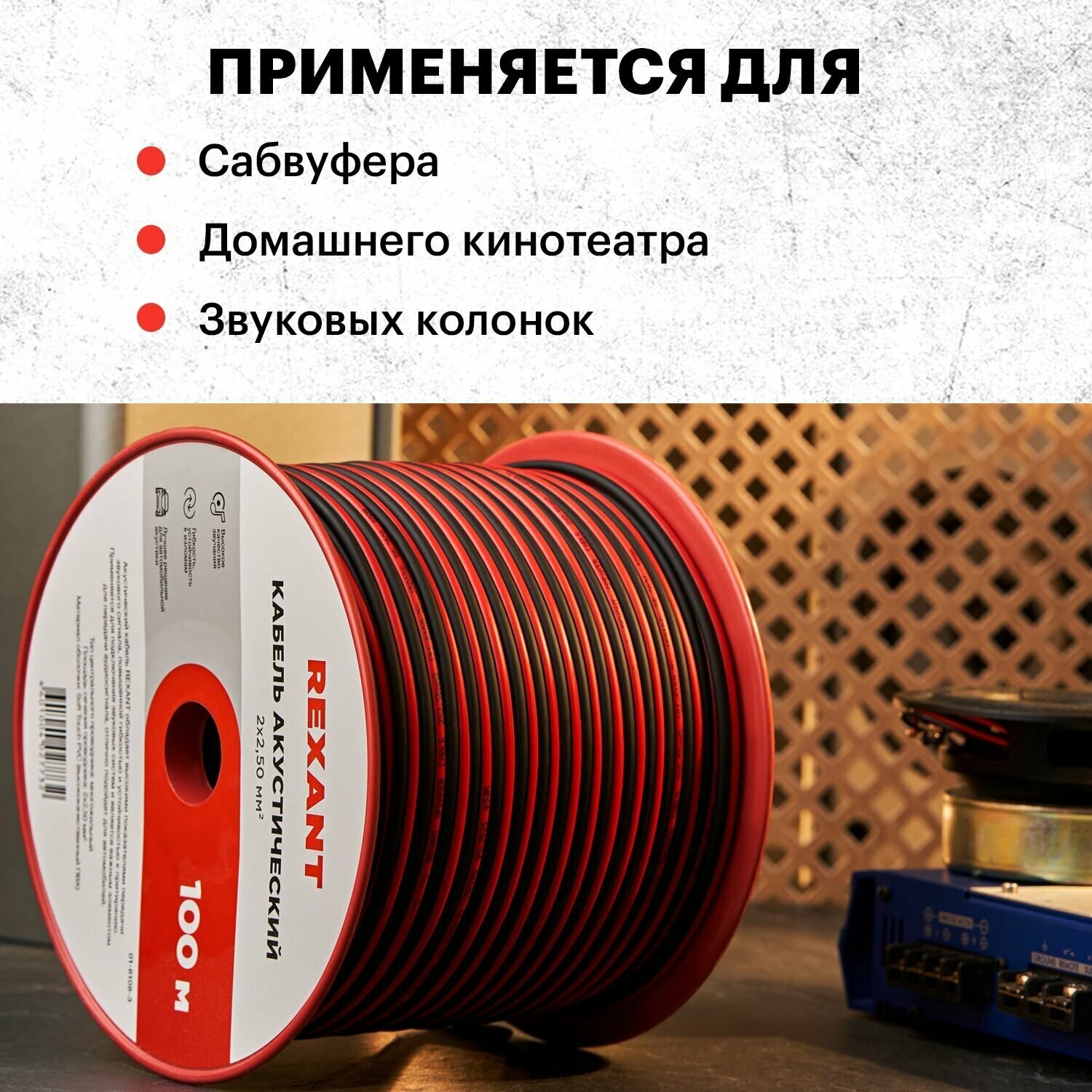 Акустический кабель ШВПМ REXANT - фото №2