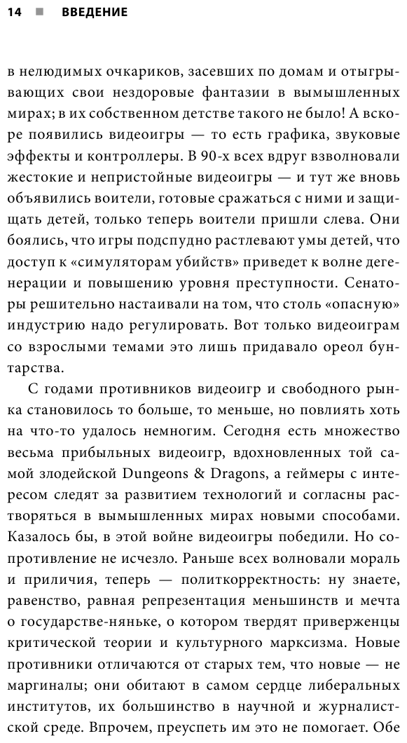 Кодзима - гений. История разработчика, перевернувшего индустрию видеоигр - фото №17