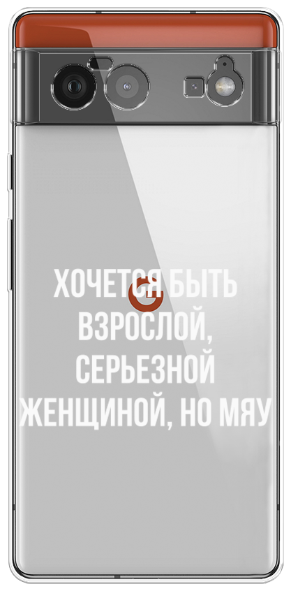 Силиконовый чехол на Google Pixel 6 / Гугл Пиксель 6 "Серьезная женщина", прозрачный