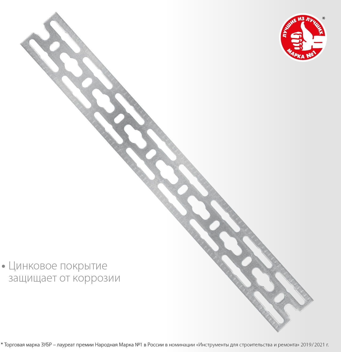 ЗУБР 50 х 2000 х 3 мм, монтажная шина оцинкованная (310249)