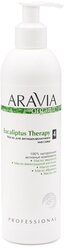 ARAVIA масло Organic для антицеллюлитного массажа Eucaliptus Therapy 300 мл