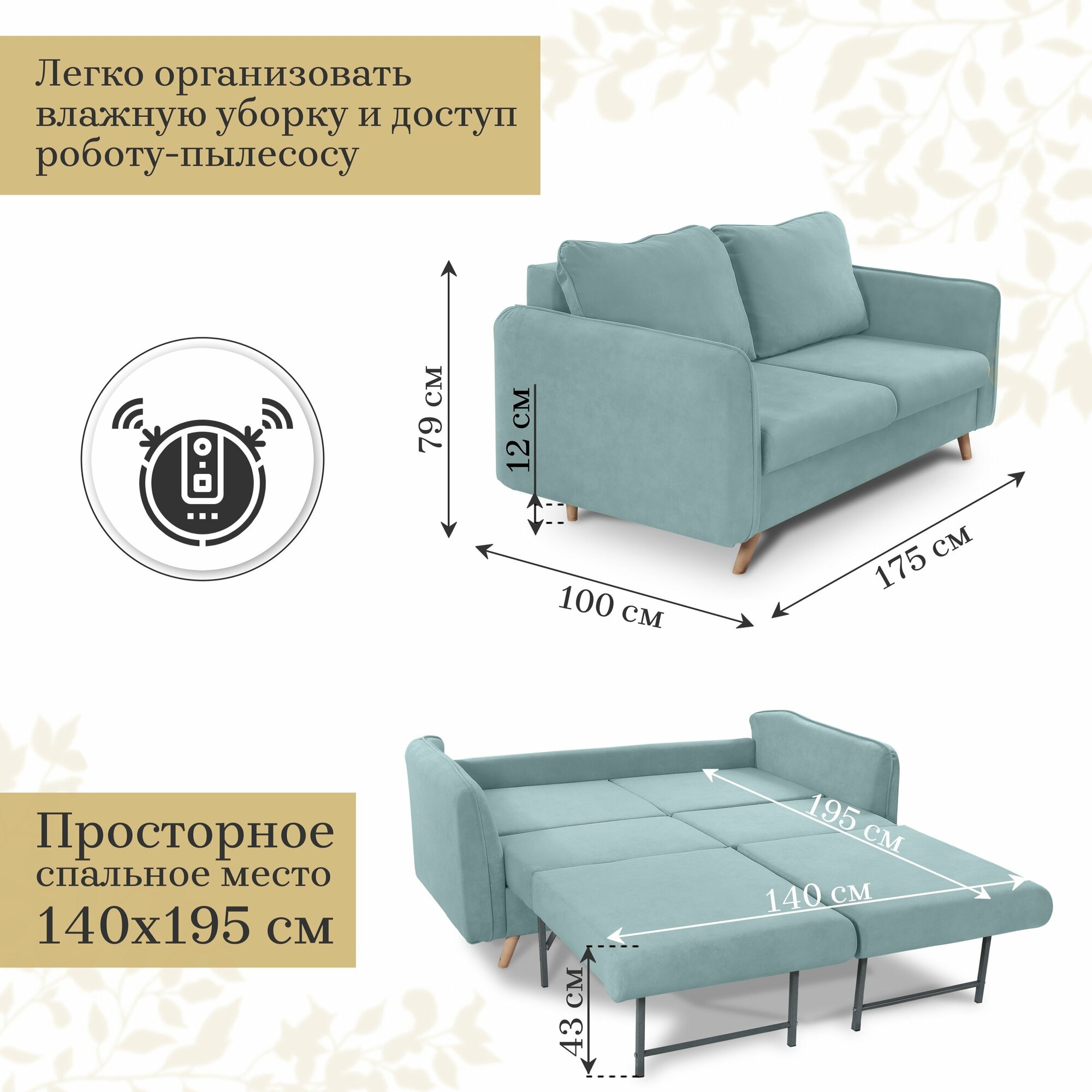 Комплект мягкой мебели диван и кресло Brendoss Бертон цвет мятный - фотография № 2