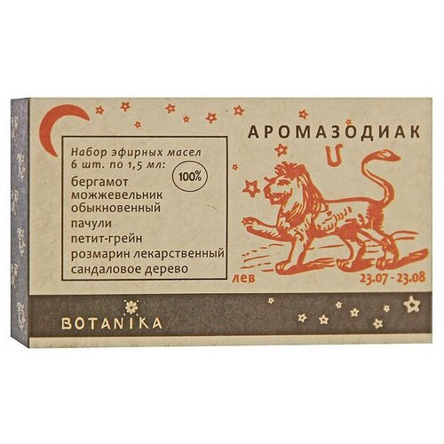 фото Botanika набор эфирных масел аромазодиак лев, 9 млх 6 шт.