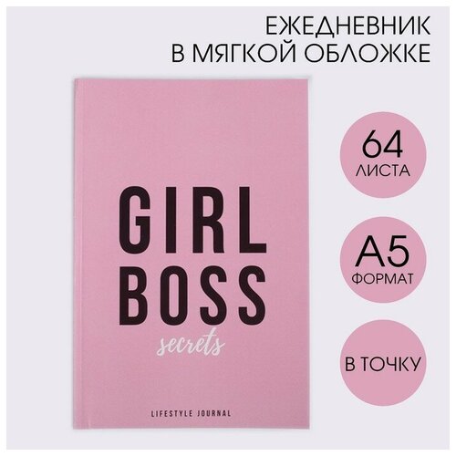 Ежедневник в точку Girl Boss, А5, 64 листа