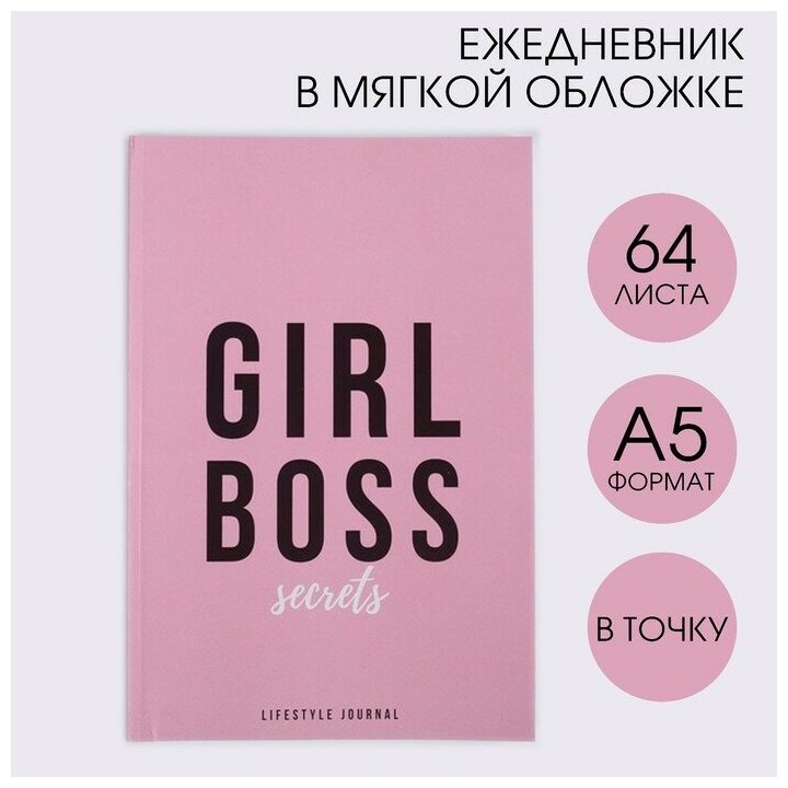 Ежедневник в точку Girl Boss, А5, 64 листа