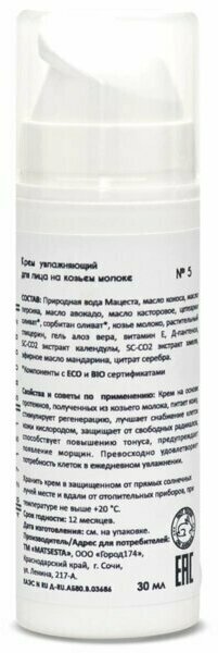 Тоник для лица EO LABORATORIE Омолаживающий, 200 мл - фото №7