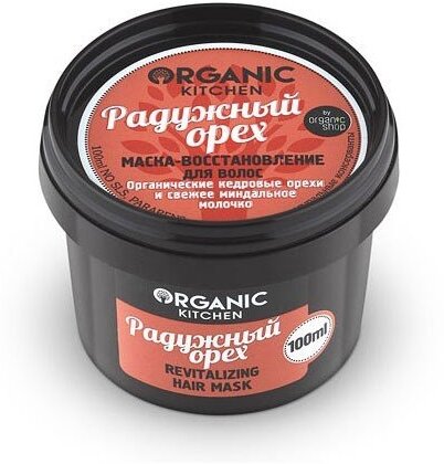 Organic kitchen Маска-восстановление для волос Радужный орех 100 мл