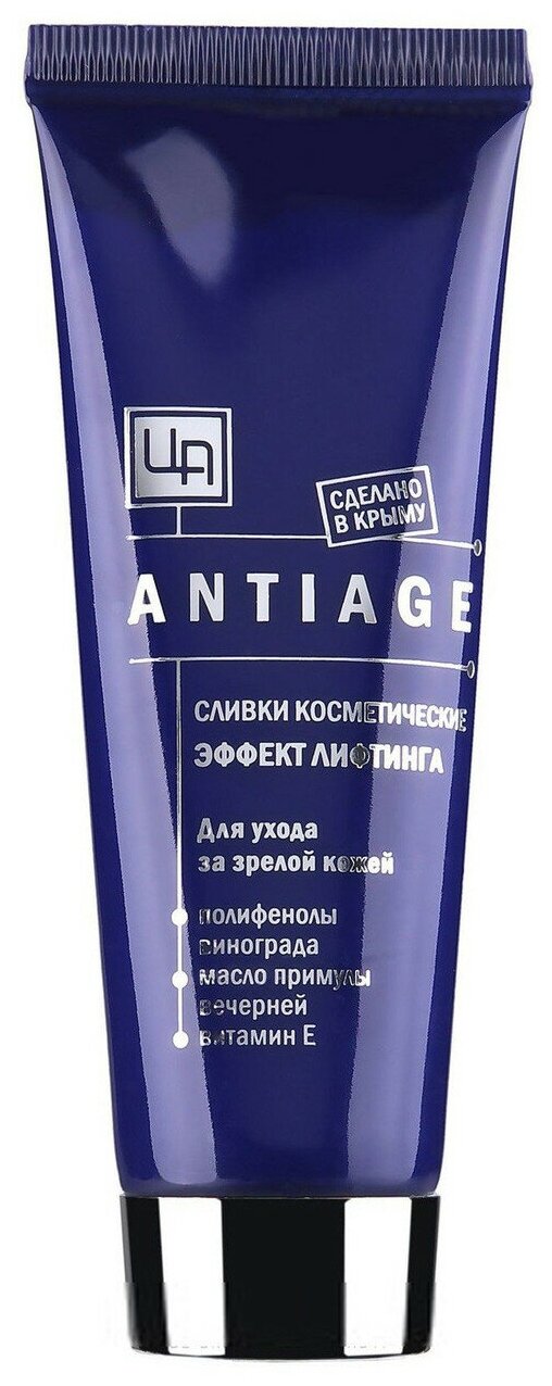 Сливки косметические "Antiage" (увлажнение, разглаживание мелких морщинок), 80 г, Царство Ароматов