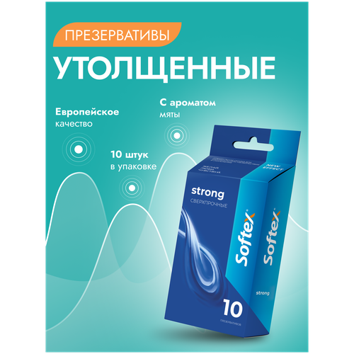 Softex Strong презервативы с утолщенными стенками и ароматом мяты 10 шт