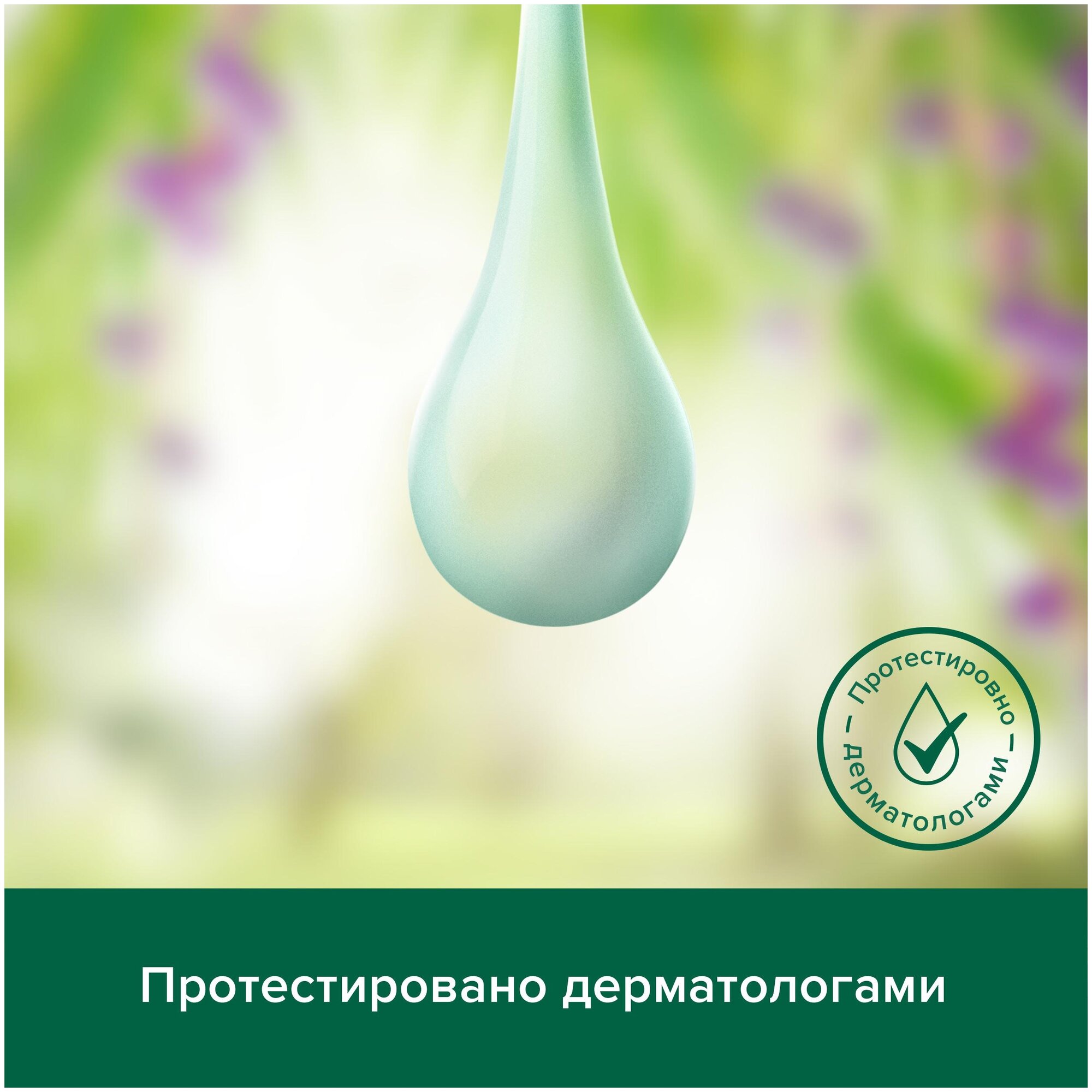 Крем для душа Palmolive Гель Super Food Ягоды Асаи и Овес, 250 мл - фотография № 7