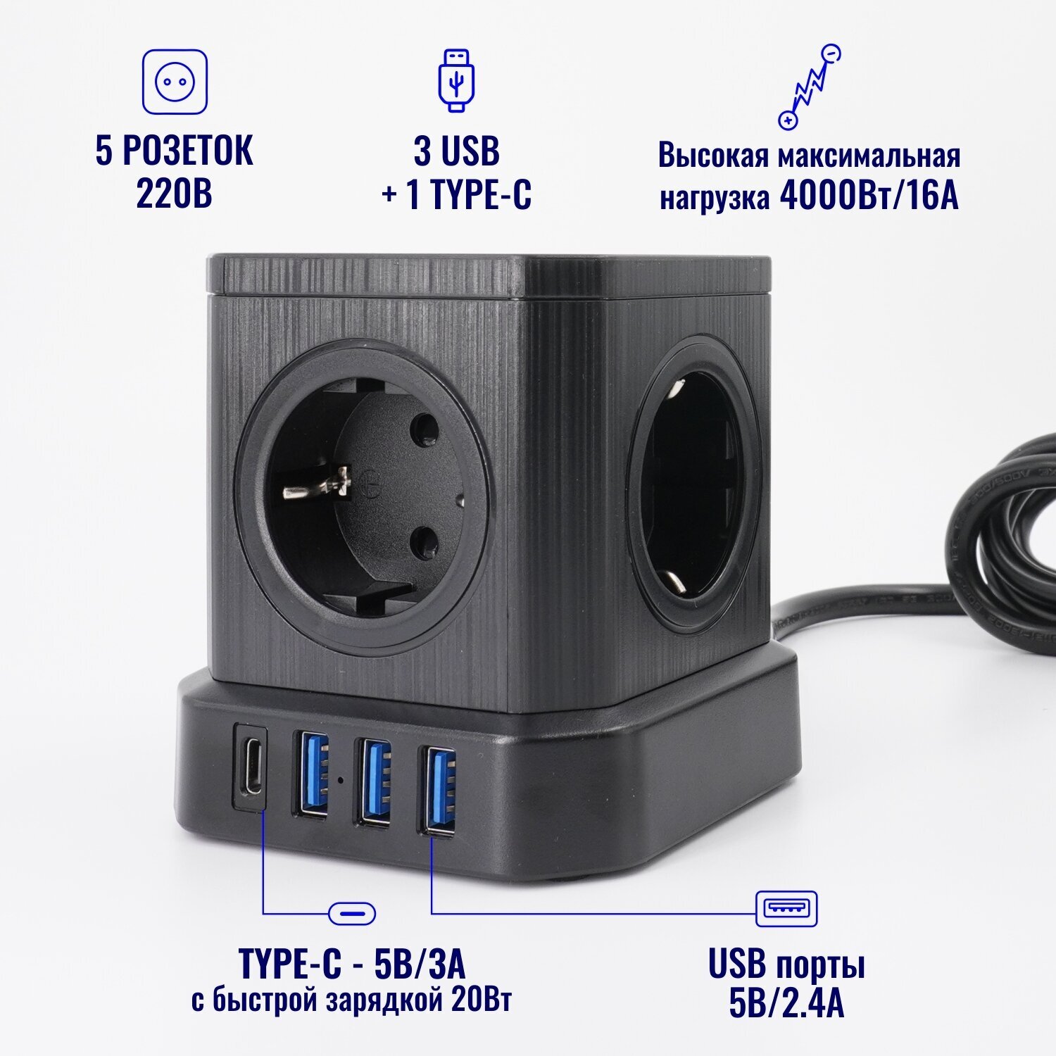 Сетевой фильтр с предохранителем и заземлением AGNI 5 розеток 220V, 3 USB 2.4A, 1 TYPE-C 20W (быстрая зарядка), 16A / 4000Вт 3м черный - фотография № 4
