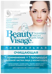 Маска д/лица Beauty Visage 25мл Очищающая Тканевая NEW