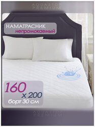 Наматрасник непромокаемый AQUASTOP PREMIUM 160x200 см c бортом 30см