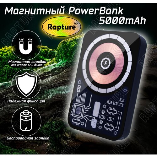 Внешний аккумулятор Rapture для iPhone 5000 mAh