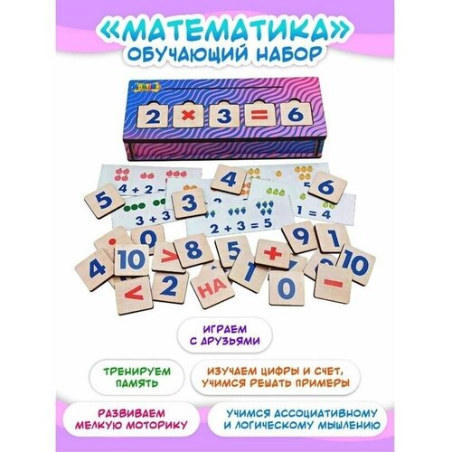 фото Обучающая игра aba iba - математика, 1 набор