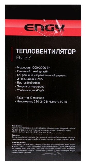 Обогреватель Engy EN-521 Grey