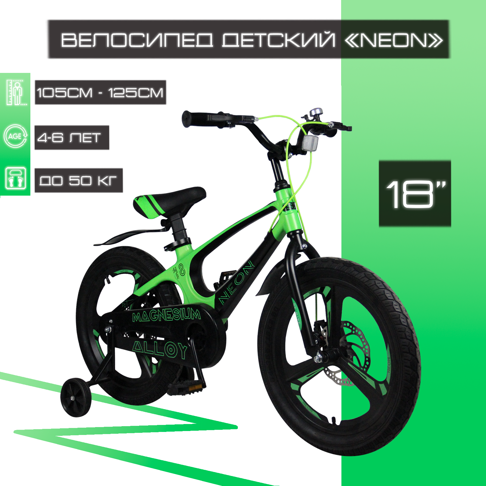 Детский велосипед 18" SX Bike "NEON", черно-зеленый