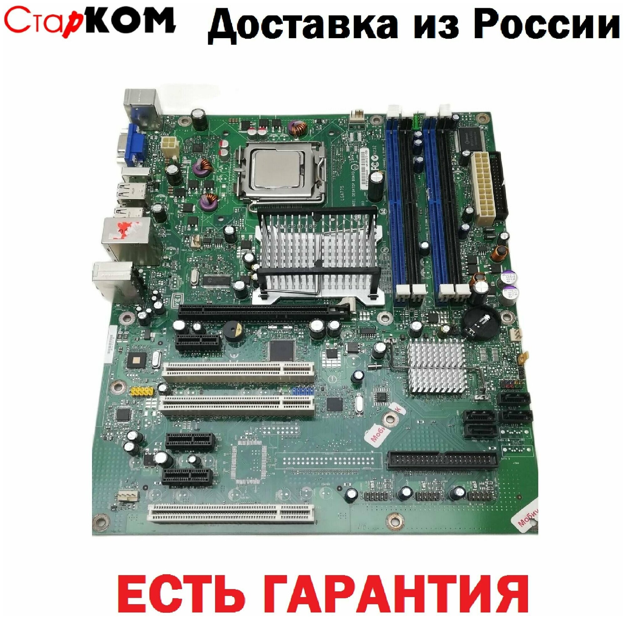 Материнская плата Intel DG33FB Socket 775