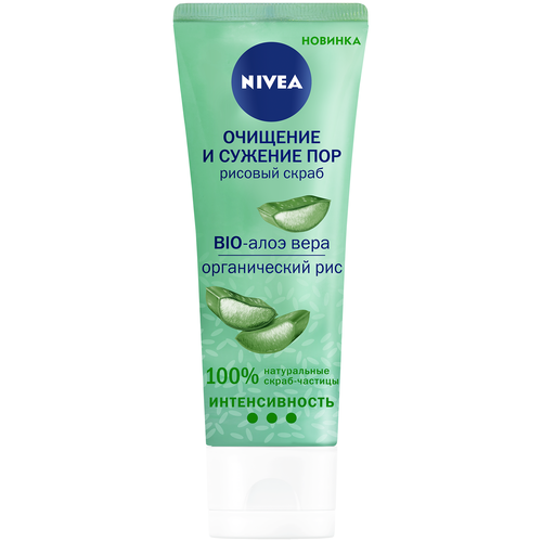 Рисовый матирующий скраб для лица Nivea 