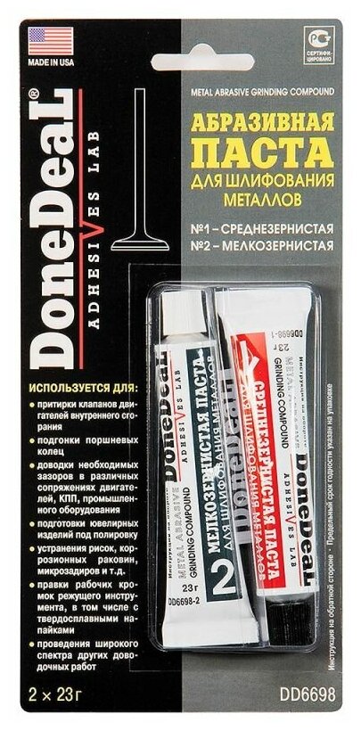 DoneDeal двухкомпонентная абразивная паста для шлифования металлов DD6698 0.046 кг