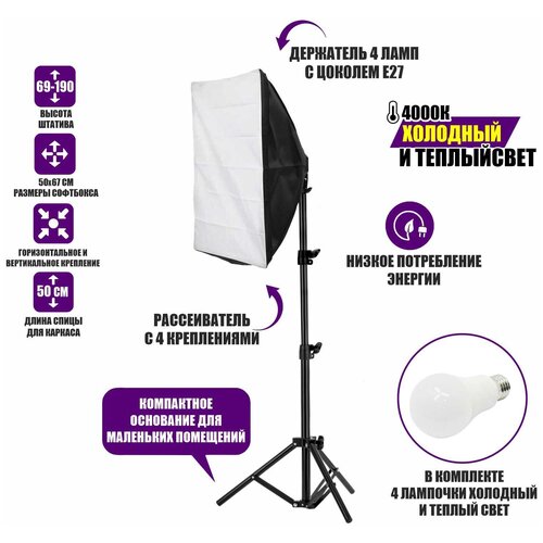 Софтбокс - студийный свет на штативе JBH с разными типами освещения по 2 лампочки холодный и теплый свет 481800₽