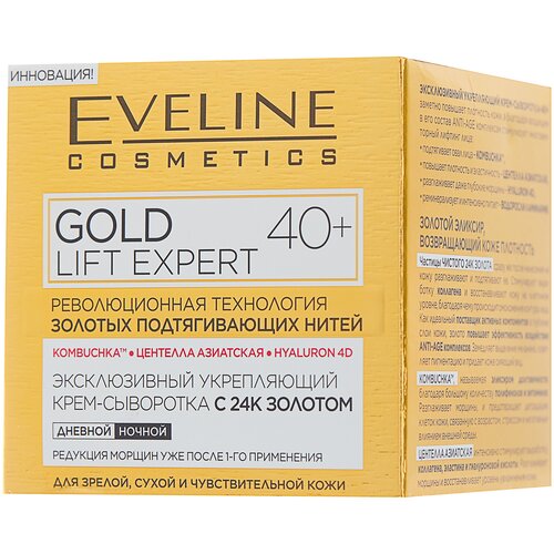 Крем-сыворотка Eveline Cosmetics Gold Lift Expert 40+, 50 мл эксклюзивный укрепляющий крем сыворотка для лица с 24к золотом 60 gold lift expert 50мл