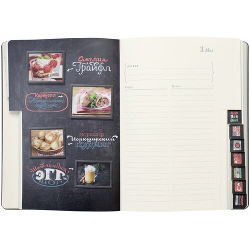 Ежедневник «Вокруг вкуса», полудатированный, 15х21 см, покрытие софт-тач кулинарный ежедневник 365 вариантов меню