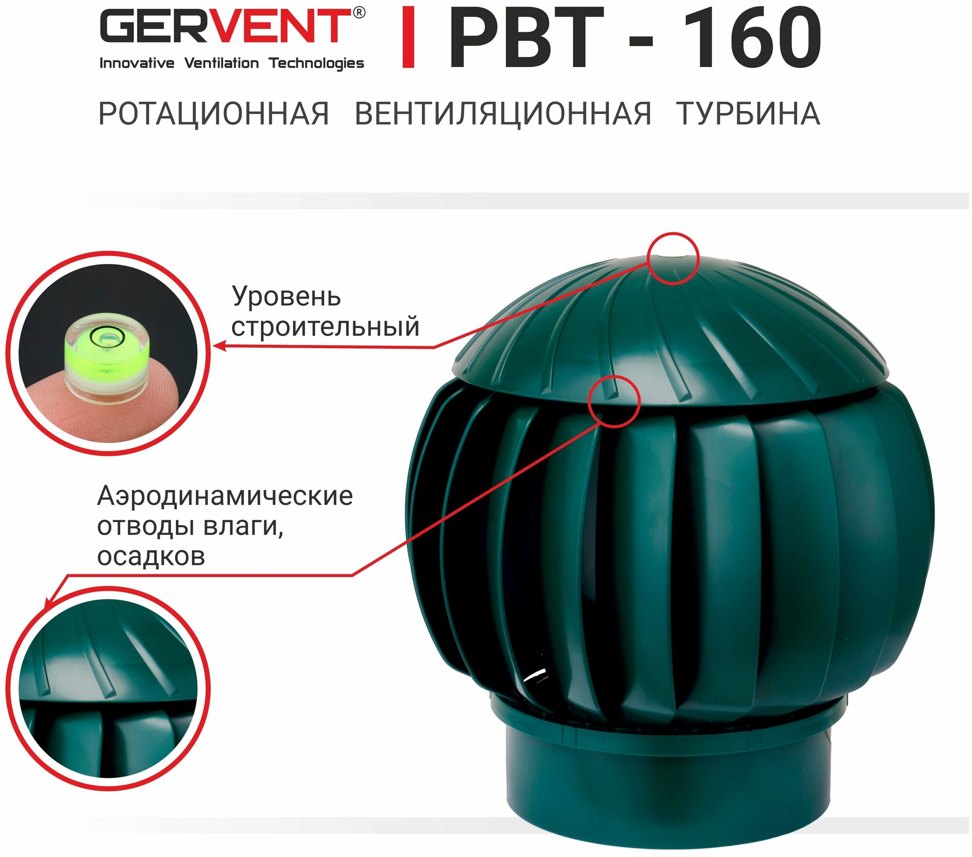 GERVENT, Нанодефлектор, Ротационная вентиляционная турбина 160, зеленый - фотография № 4