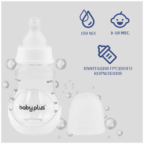 Бутылочка для кормления с соской BabyPlus BP5073 125 мл, белая