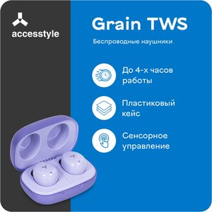 Беспроводные наушники Accesstyle Grain TWS фиолетовые