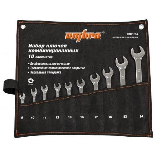 фото Набор комбинированных ключей 8-24 мм 10 предметов ombra omt10s