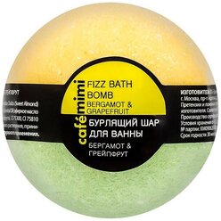 Cafe mimi Бурлящий шар для ванны Бергамот Грейпфрут 120г, 1 шт
