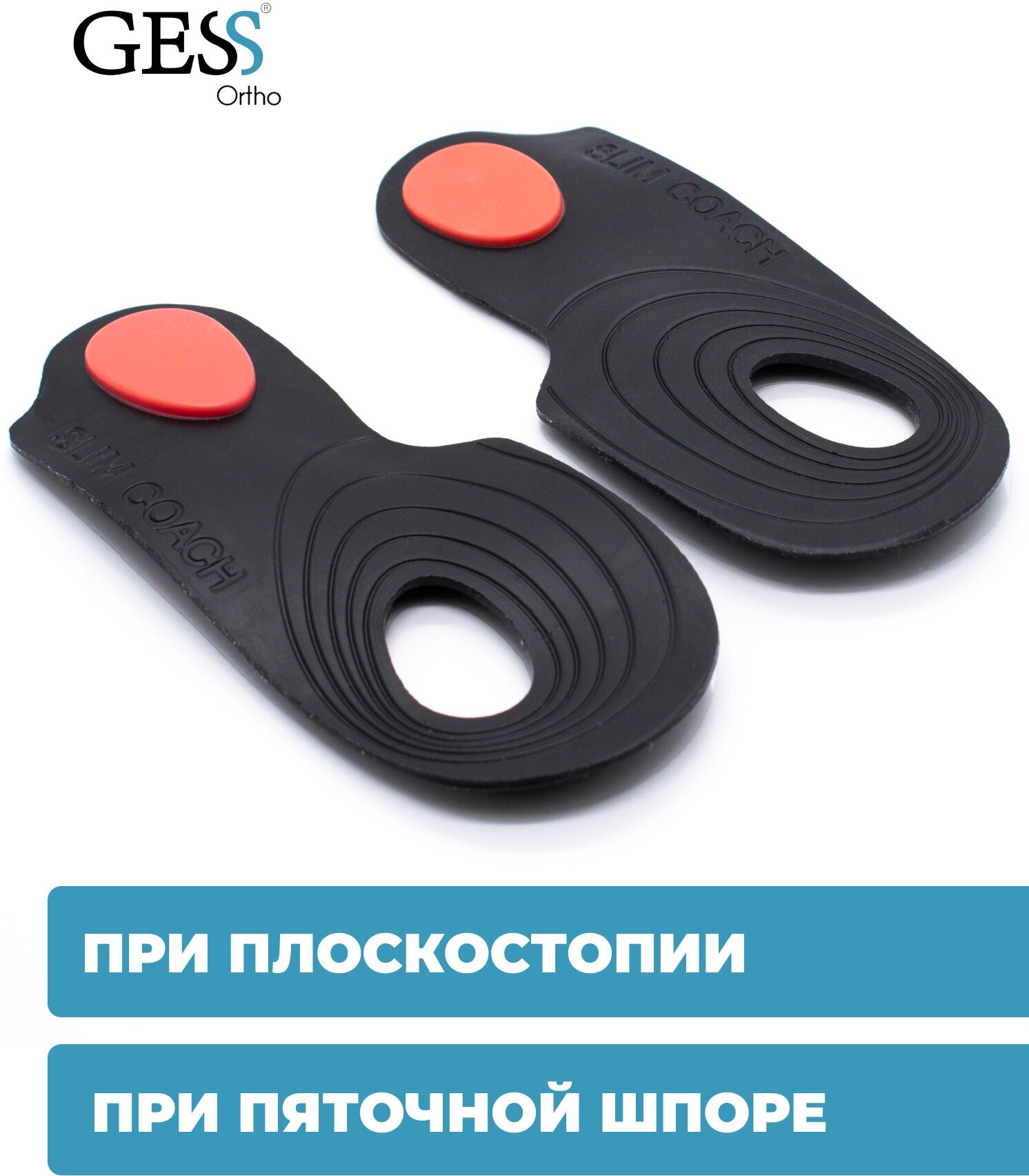 GESS Подпяточник с супинатором Instep Protect, р-р: M