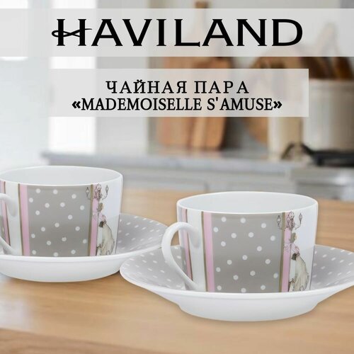 Чайная пара 