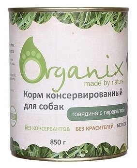 Organix (Органикс) консервы консервы для собак 850 г говядина с перепелкой 2 шт